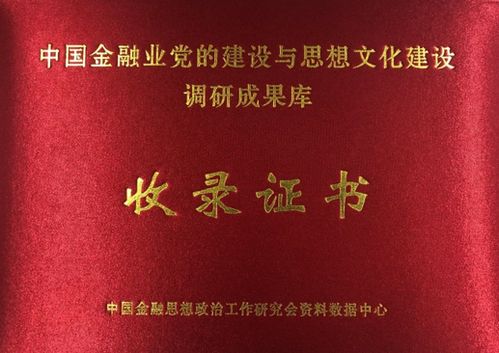 云南信托被评定为 2020 2021 年全国金融系统思想政治工作优秀单位