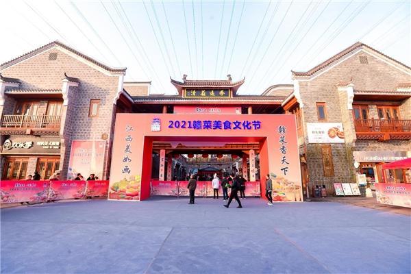 12月21日,2021赣菜美食文化节在江西萍乡正式开幕.