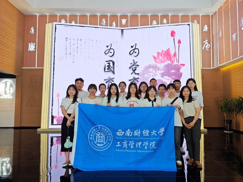 工商管理学院党委组织师生代表参观四川省高校廉洁文化教育基地