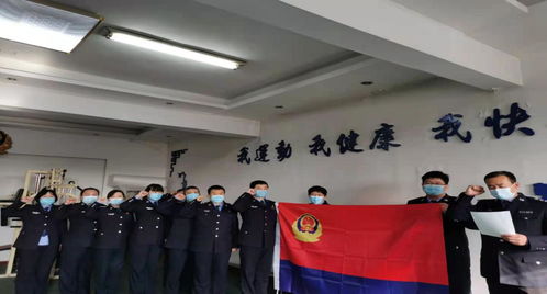 沈东所精心组织开展庆祝首届 中国人民警察节 活动