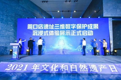 北京市推出系列活动助力文化遗产保护